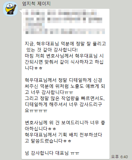 실제 광고주 후기 10